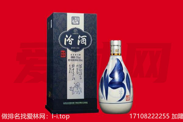 苏家屯区回收汾酒.jpg