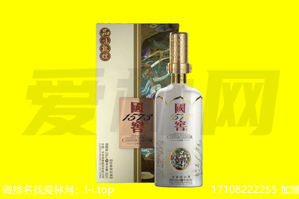 苏家屯区回收国窖1573