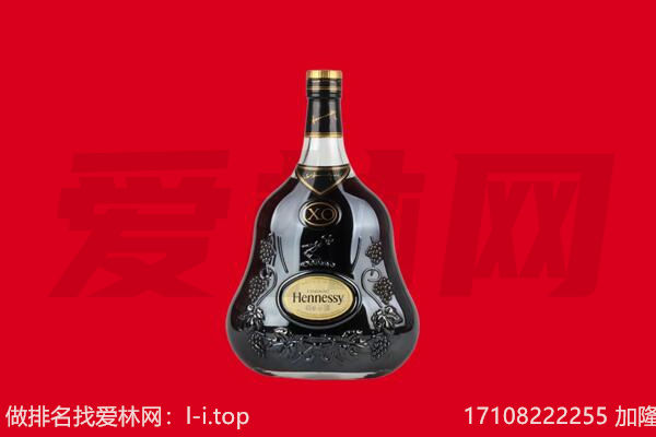 苏家屯区回收轩尼诗
