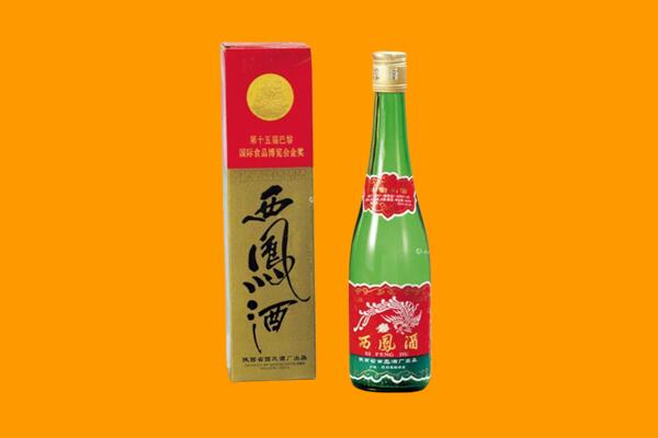 苏家屯区回收西凤酒